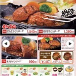 さわやか 浜松富塚店 - 