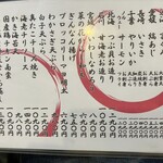 やきとり 利道 - 