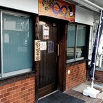 お好み鉄板焼き ∞ - 