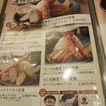 とんかつ神楽坂さくら - メニュー2