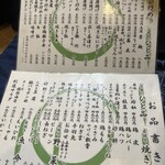 やきとり 利道 - 