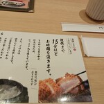 とんかつ神楽坂さくら - 調理基準のご案内♪