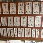 手打うどん 長谷沼 - 