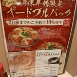 とんかつ神楽坂さくら - 年末年始のテイクアウト品