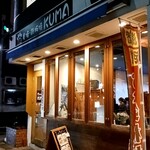 炭焼鉄板焼KUMA - 