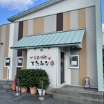 からあげのすたみな亭 - 