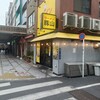 豚山 門前仲町店
