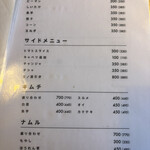 精肉屋の倅がただただ旨い肉を出す店 焼肉たけよし - メニュー