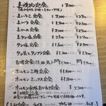 精肉屋の倅がただただ旨い肉を出す店 焼肉たけよし - ランチメニュー