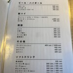 精肉屋の倅がただただ旨い肉を出す店 焼肉たけよし - メニュー