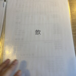 精肉屋の倅がただただ旨い肉を出す店 焼肉たけよし - メニュー