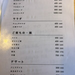 精肉屋の倅がただただ旨い肉を出す店 焼肉たけよし - メニュー