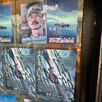 麺屋 雪風 すすきの店 - 