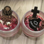 ホテルウエルシーズン浜名湖 - アイスクリーム