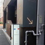 ビストロ ハマイフ - 