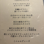 Restaurant Le Proust Miura - 