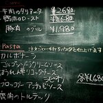 ブルッティ エ ブォーニ - メニュー