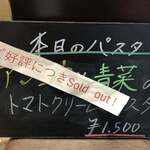 トラットリア ラ・ベルデ - 