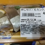 八幡すしべん - 