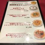 トラットリア ラ・ベルデ - 