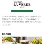 トラットリア ラ・ベルデ - 