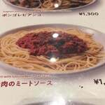 トラットリア ラ・ベルデ - 