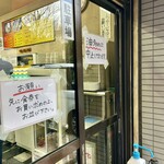 家系ラーメン 近藤家 - 