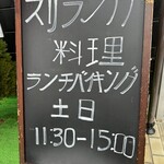 LAVO FAMILY DINING - 