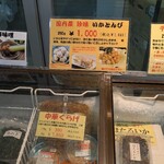 丸一物産 - 