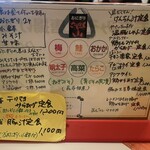 おにぎりのさんかく山 - 