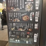 토리스타ー 신바시점 - 