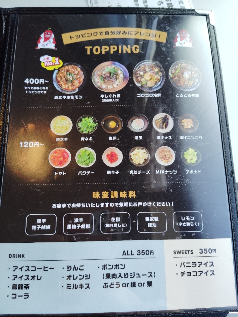 メニュー写真 : 麻婆豆腐専門店 color's 草津店 （辛ぁ～ず） - 草津