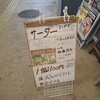 ブエノチキン 浦添店