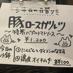 洋食 ツバキ亭 - 