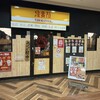 鳥貴族 国領店