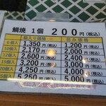 柳屋 - 箱入り価格など