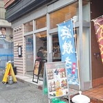 お酒とスパイス カンテラ - がいかん