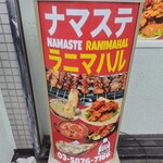 ラニマハル - 