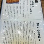 とんかつ いわい - 