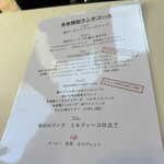 ラ・ベットラ・ダ・オチアイ ナゴヤ - 