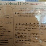 ラグ カフェ - メニュー