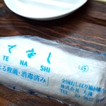 やきとん 泰希 - ｐしぼり