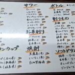 やきとん 泰希 - メニュー