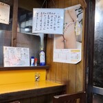 やきとん 泰希 - お尻カレンダー