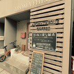 アロマティークコーヒー - 