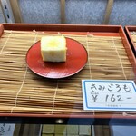 銘菓きみごろも本舗 松月堂 - 