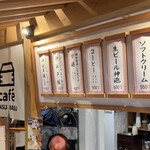 EDOCCO CAFE MASU MASU - 