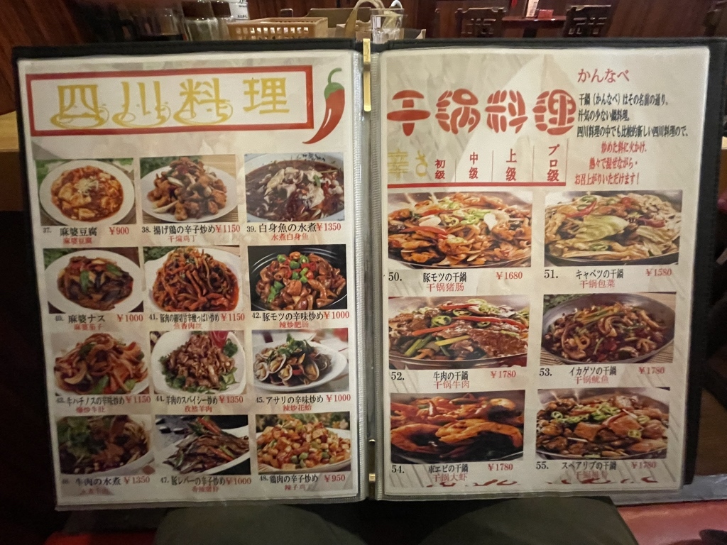 メニュー写真 : 中国料理 華宴 （ちゅうごくりょうりかえん） - 高輪台