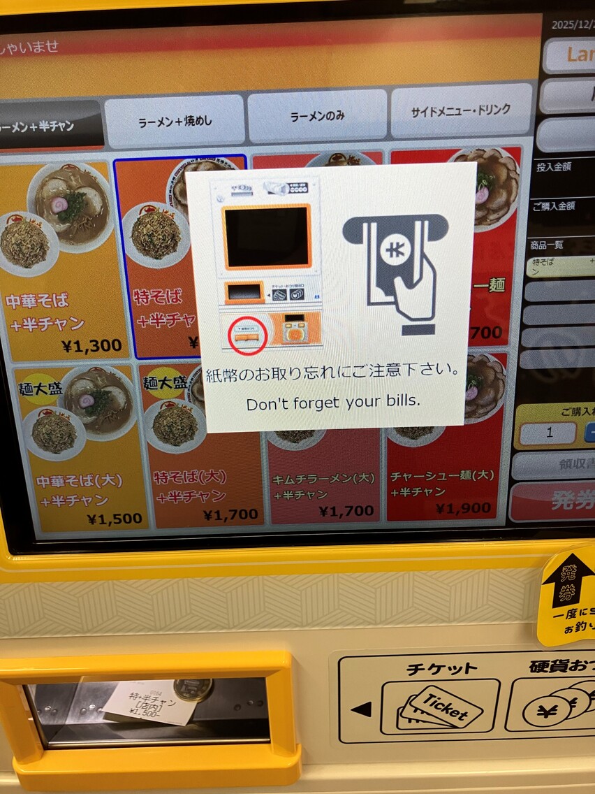 メニュー写真 : 丸高中華そば センタープラザ西館店 - 神戸三宮（阪急