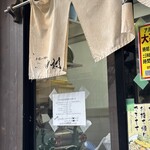 手揉み中華そば 中村 - 